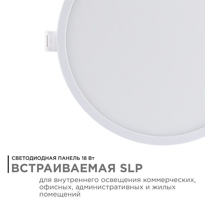 Встраиваемый светильник Apeyron Electrics  06-22