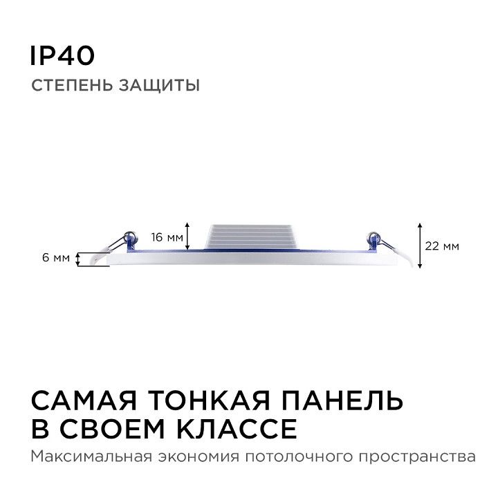 Встраиваемый светильник Apeyron Electrics  06-22