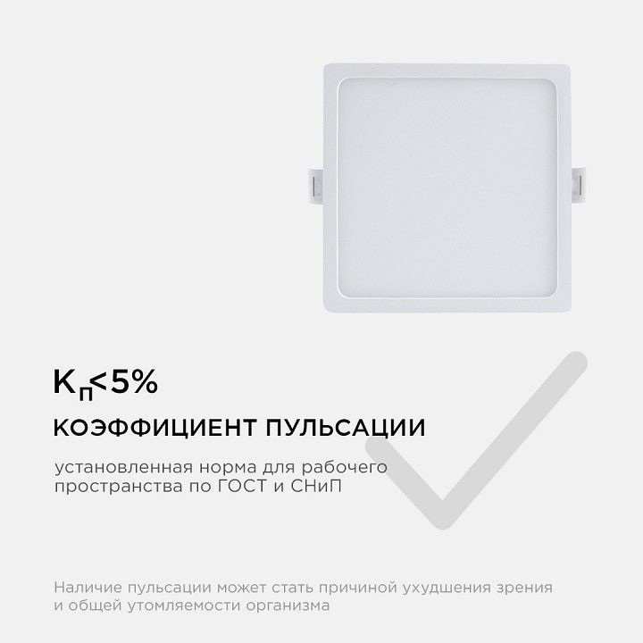 Встраиваемый светильник Apeyron Electrics  06-58