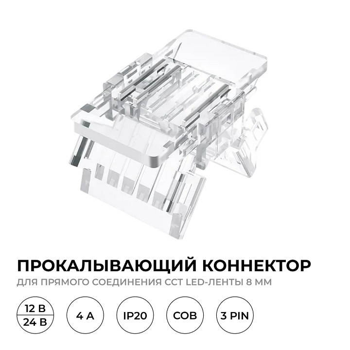 Заглушка для лент Apeyron Electrics  09-115