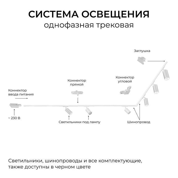 Соединитель T-образный для треков Apeyron Electrics  09-184