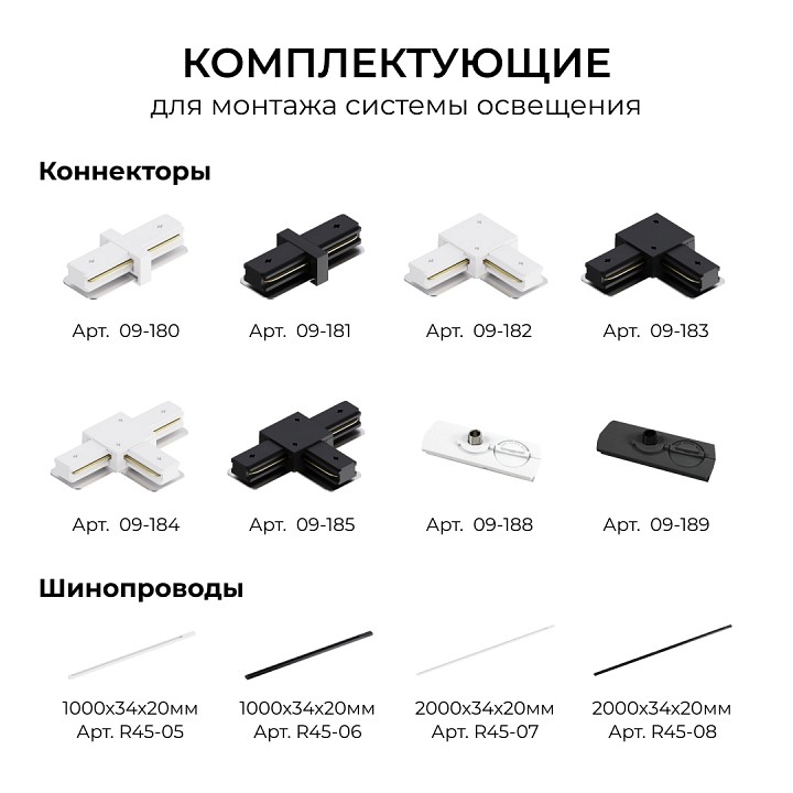 Соединитель T-образный для треков Apeyron Electrics  09-184