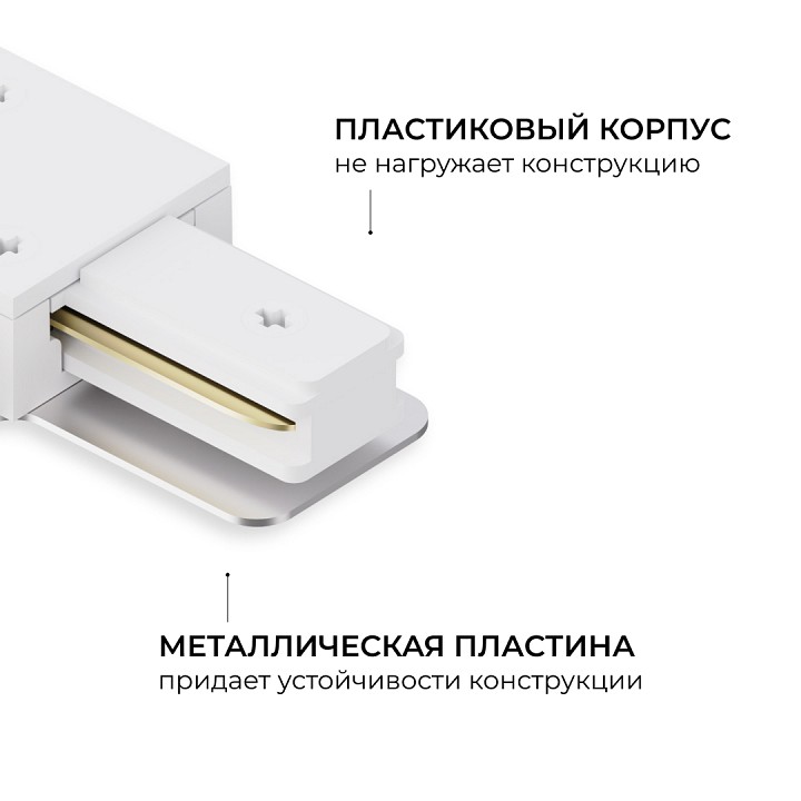 Соединитель T-образный для треков Apeyron Electrics  09-184