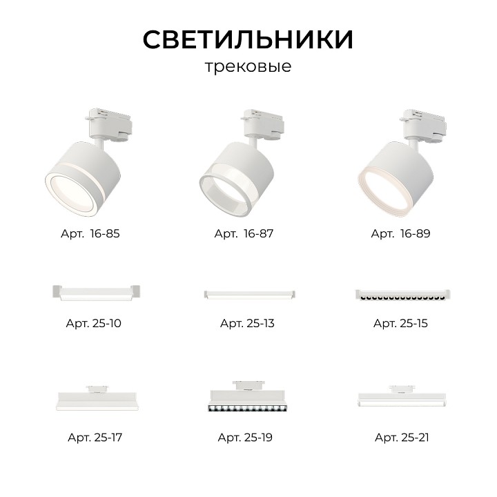 Соединитель T-образный для треков Apeyron Electrics  09-184