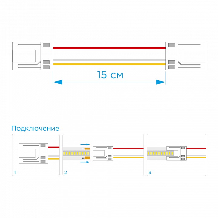 Соединитель лент гибкий Apeyron Electrics  09-99