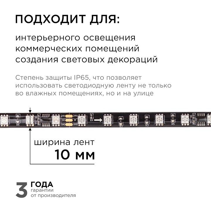 Комплект с лентой светодиодной Apeyron Electrics  10-102