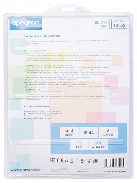 Комплект с лентой светодиодной Apeyron Electrics  10-52