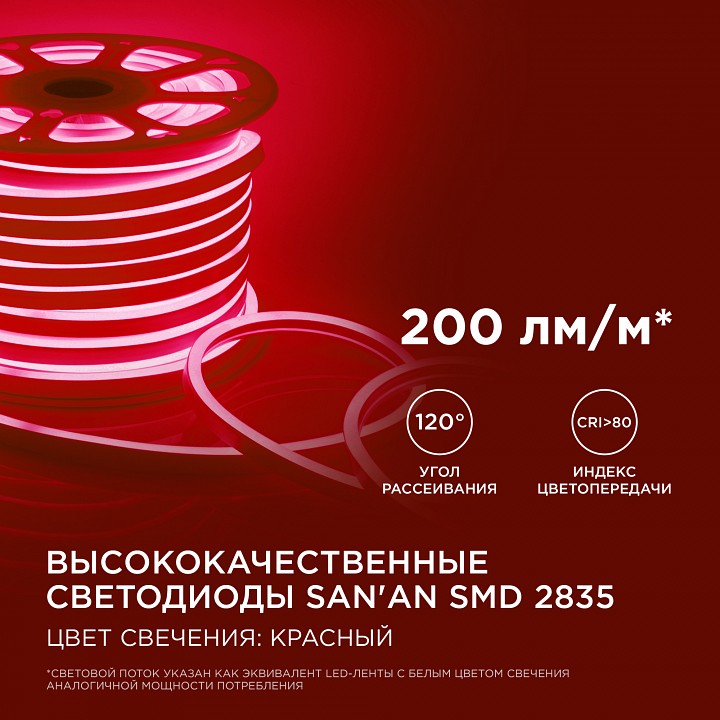 Шнур световой Apeyron Electrics  10-72