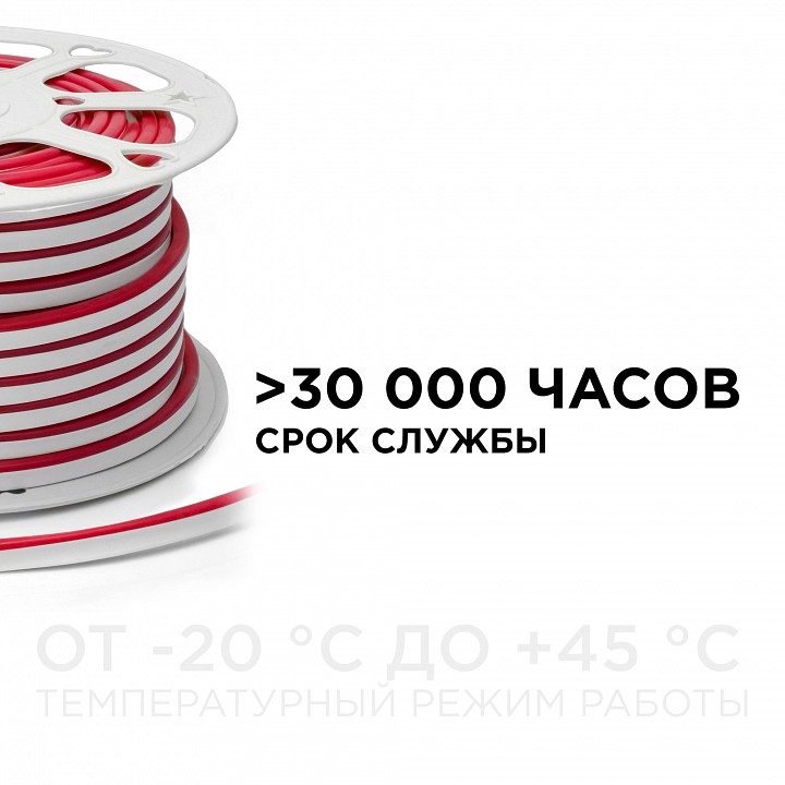 Шнур световой Apeyron Electrics  10-72