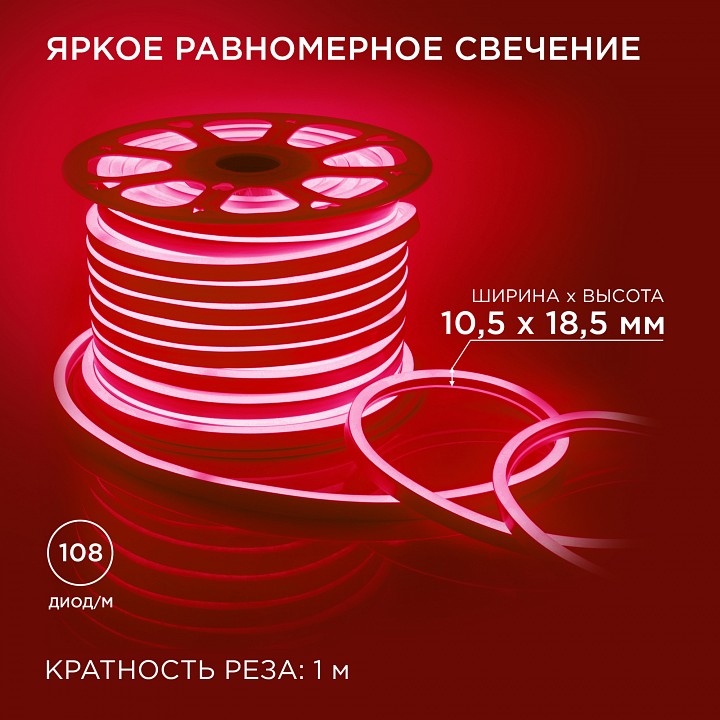 Шнур световой Apeyron Electrics  10-72