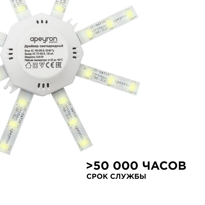 Модуль светодиодный Apeyron Electrics  12-16