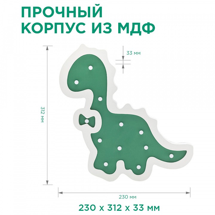 Ночник Apeyron Electrics Динозавр 12-172