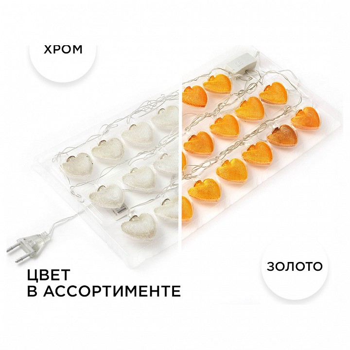 Гирлянда с насадками Apeyron Electrics  15-62