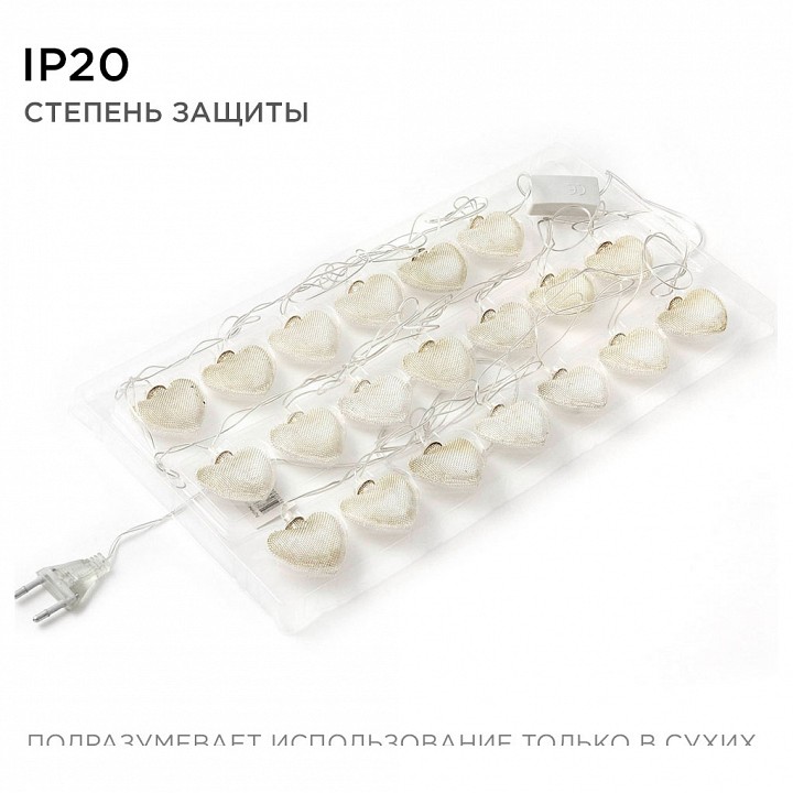 Гирлянда с насадками Apeyron Electrics  15-62