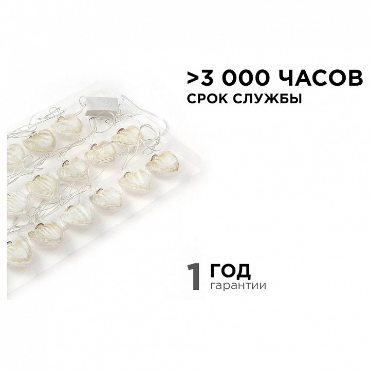 Гирлянда с насадками Apeyron Electrics  15-62