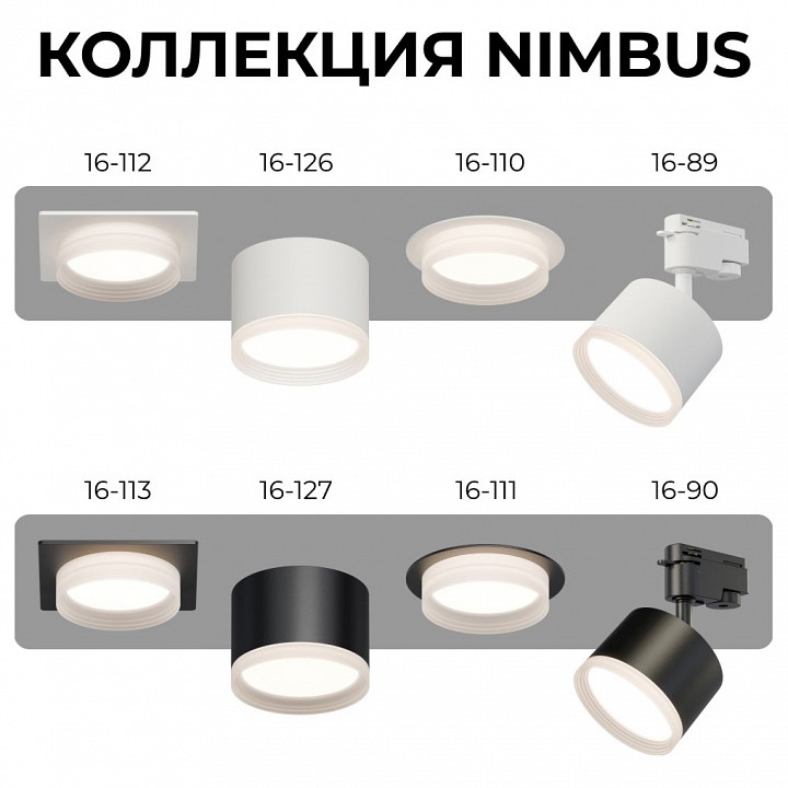 Встраиваемый светильник Apeyron Electrics Nimbus 16-111