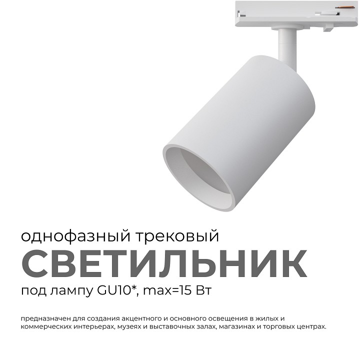 Светильник на штанге Apeyron Electrics  16-71