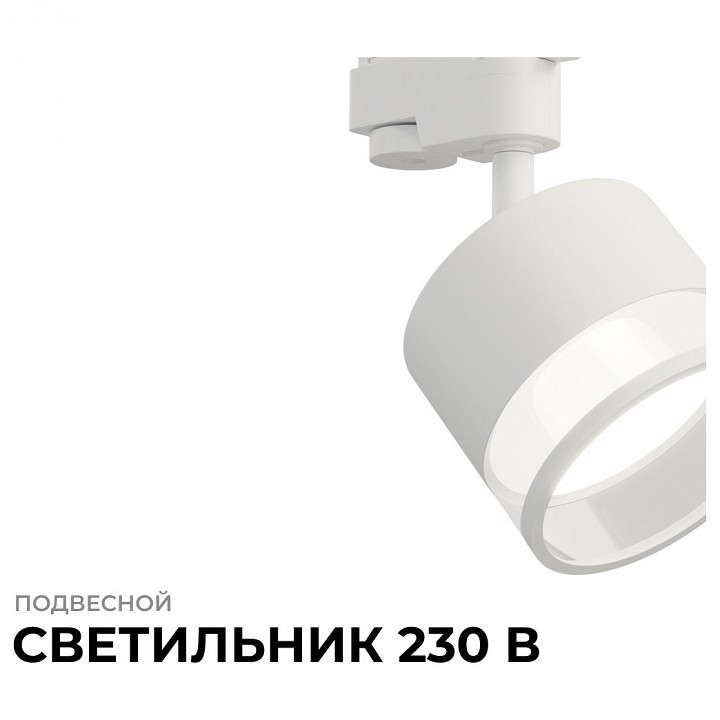 Светильник на штанге Apeyron Electrics  16-87