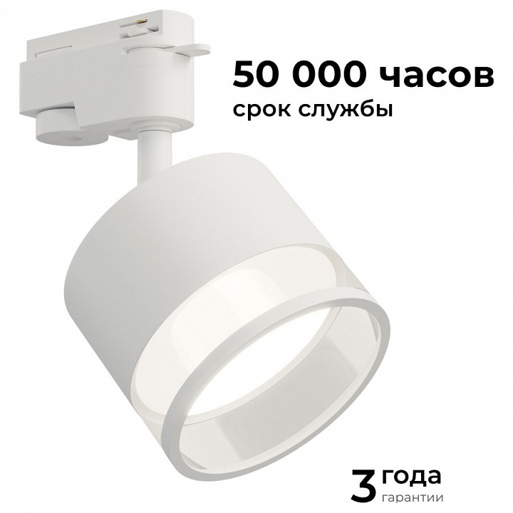 Светильник на штанге Apeyron Electrics  16-87