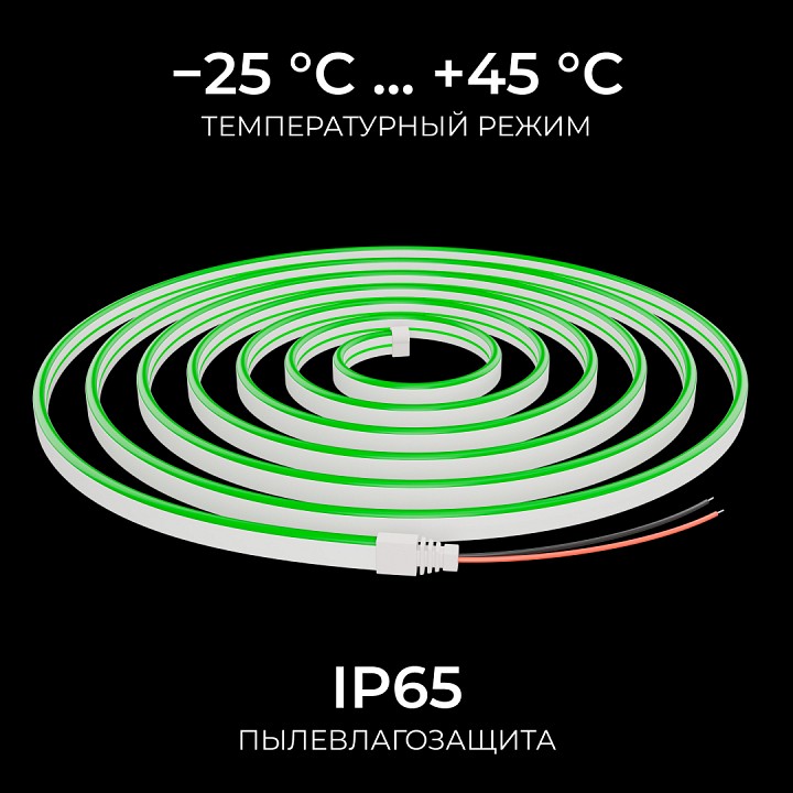 Шнур световой Apeyron Electrics  17-306