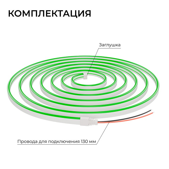 Шнур световой Apeyron Electrics  17-306