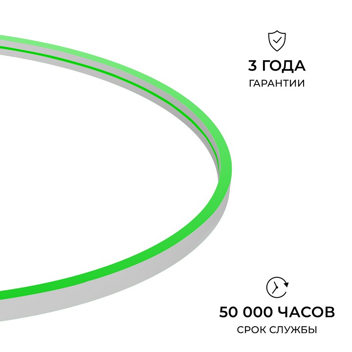 Шнур световой Apeyron Electrics  17-306