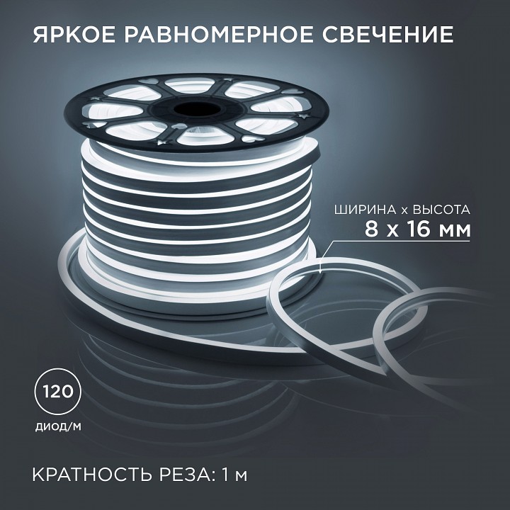 Шнур световой Apeyron Electrics  17-34