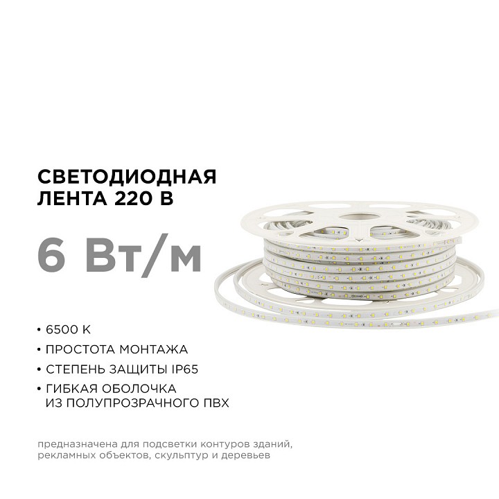 Лента светодиодная Apeyron Electrics  17-42