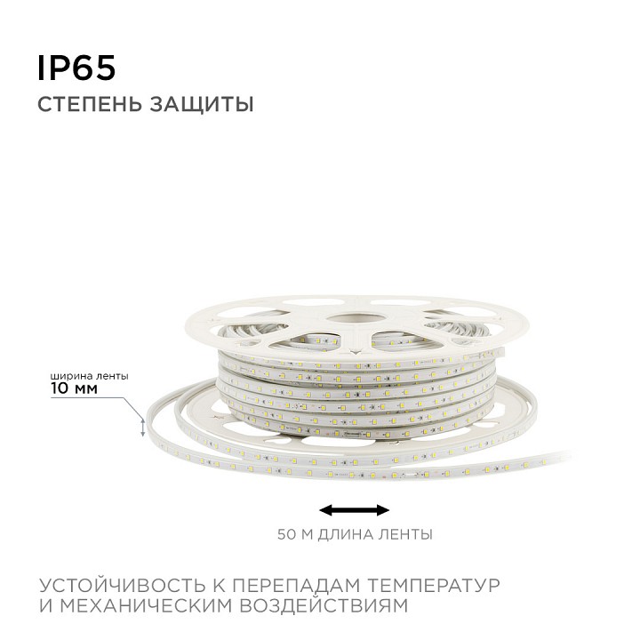 Лента светодиодная Apeyron Electrics  17-42