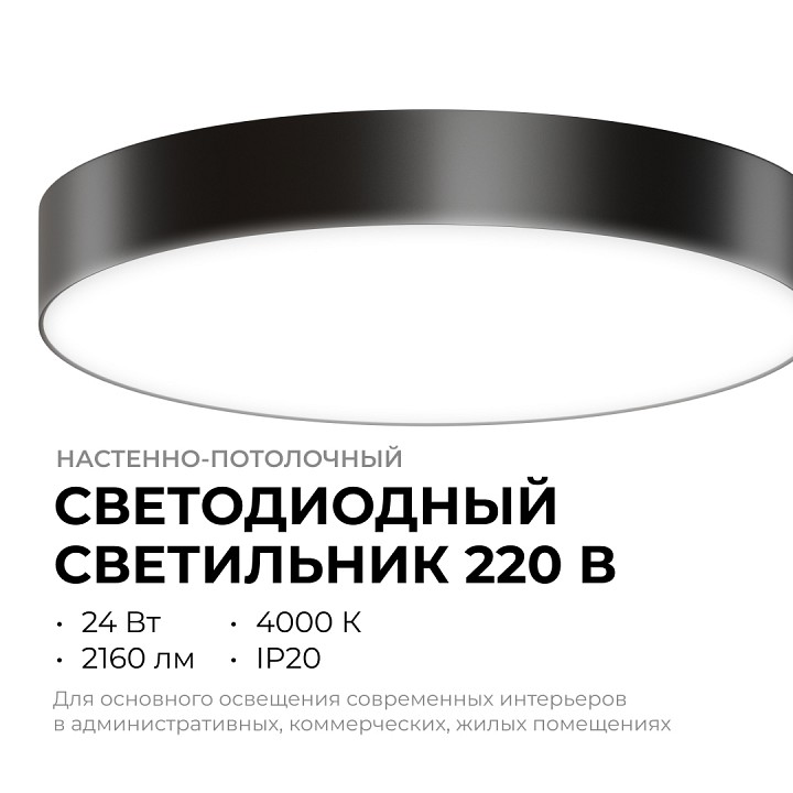 Накладной светильник Apeyron Electrics  18-161