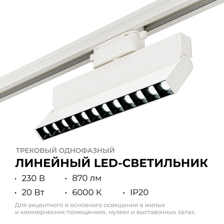 Накладной светильник Apeyron Electrics  25-19
