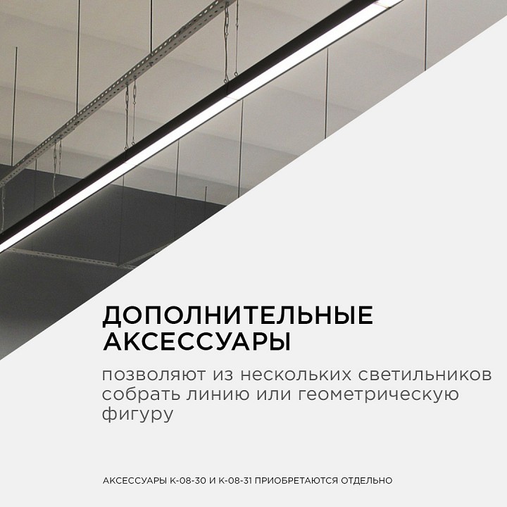 Модульный светильник Apeyron Electrics  30-10