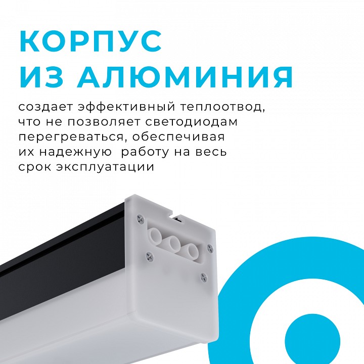 Модульный светильник Apeyron Electrics  30-13