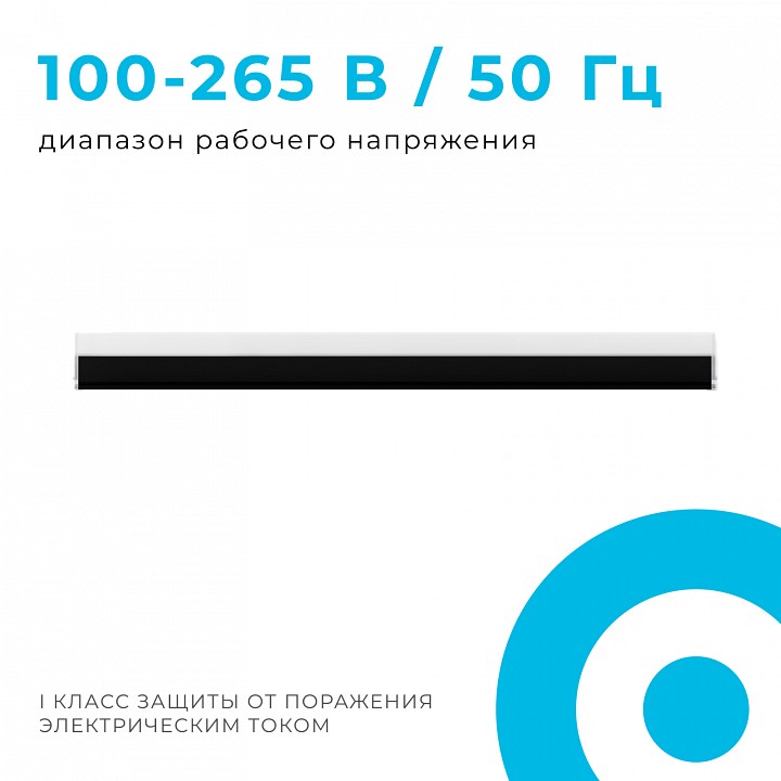 Модульный светильник Apeyron Electrics  30-13