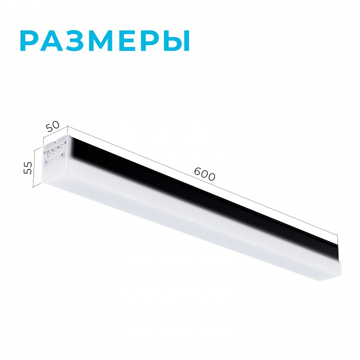 Модульный светильник Apeyron Electrics  30-13