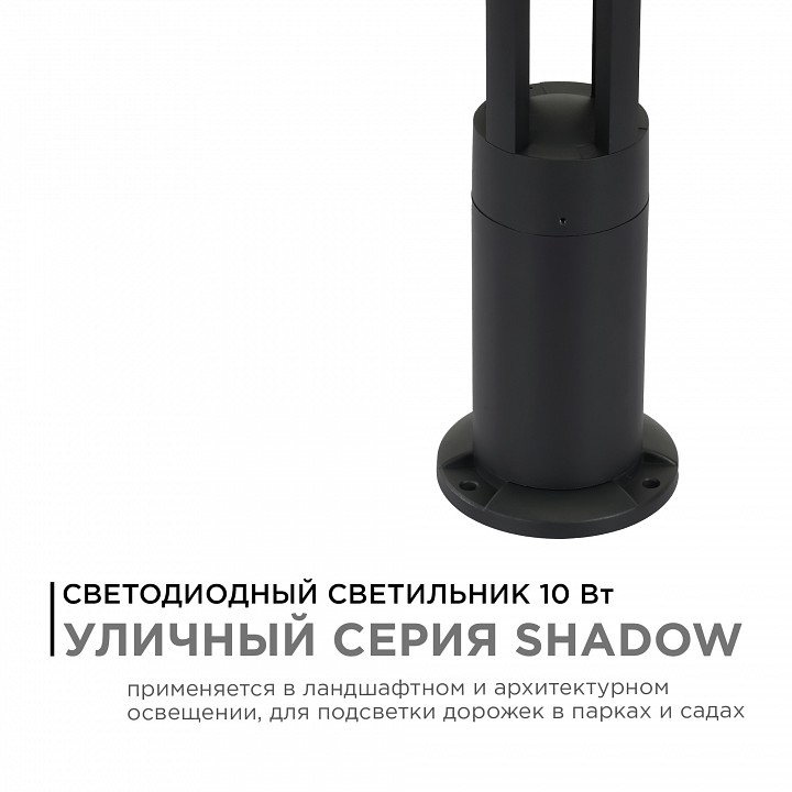 Наземный низкий светильник Apeyron Electrics  31-14