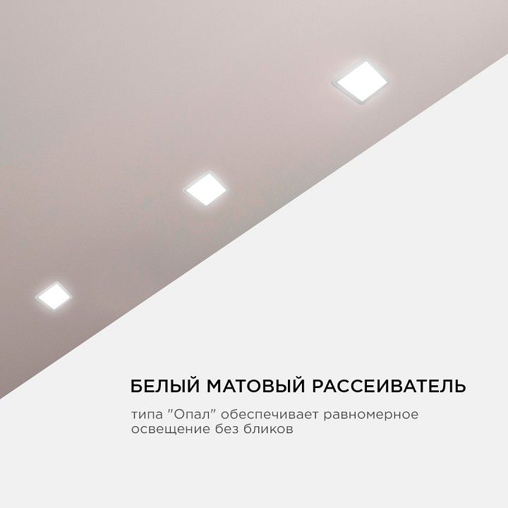 Встраиваемый светильник Apeyron Electrics  LP-14