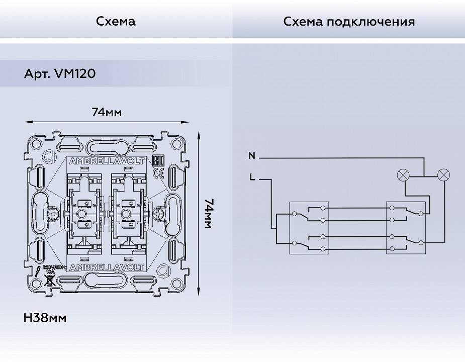 Механизм выключателя проходного двухклавишного Ambrella Volt Quant VM120