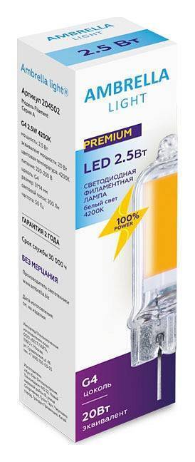 Лампа светодиодная Ambrella Light A G4 2.5Вт 4200K 204502