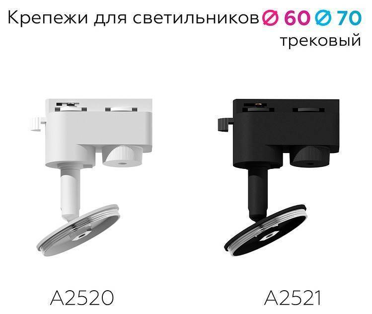 Основание на штанге с шарниром Ambrella light A2521
