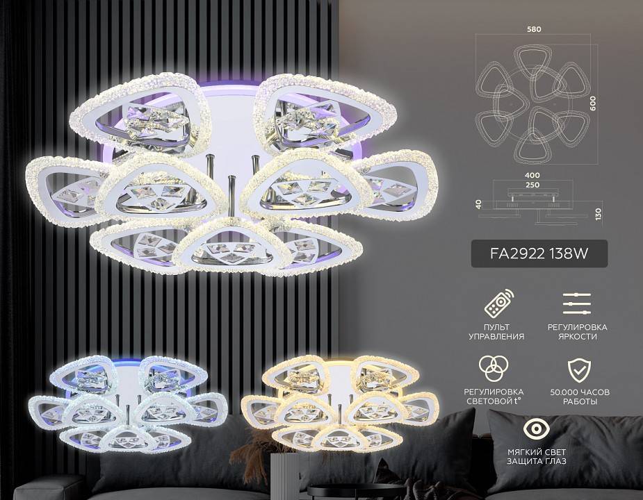 Потолочная светодиодная люстра Ambrella light FA FA2922 108 Вт с пультом FA2922