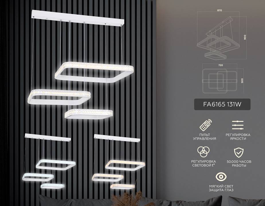 Подвесной светильник Ambrella Light FA FA6165