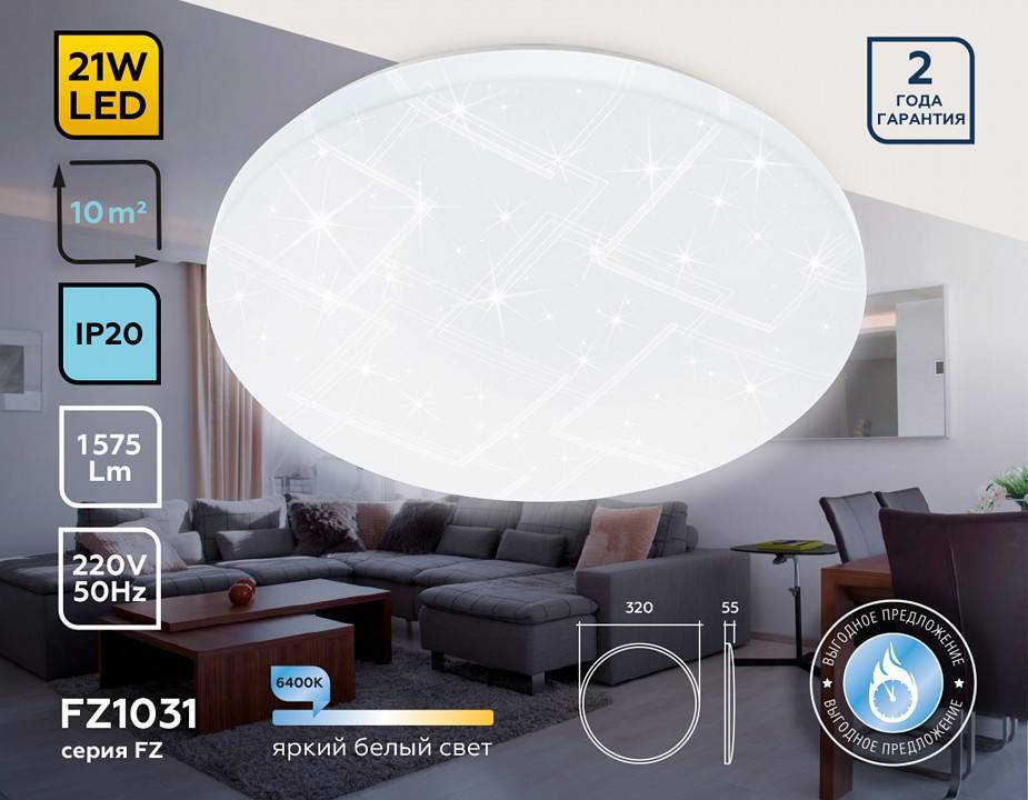 Накладной светильник Ambrella Light FZ FZ1031