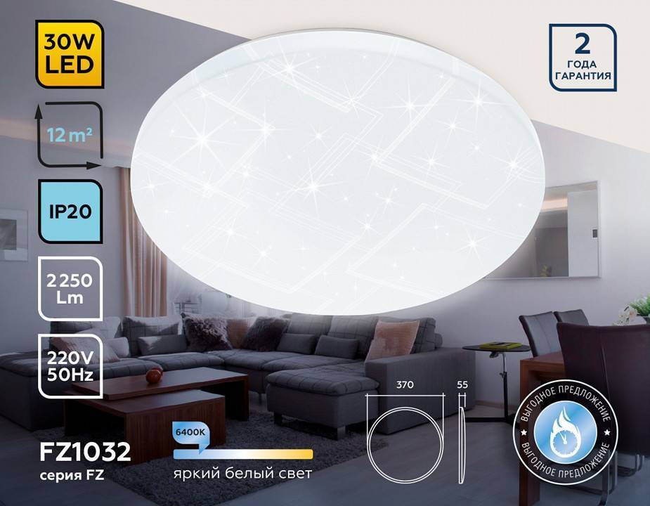 Накладной светильник Ambrella Light FZ FZ1032