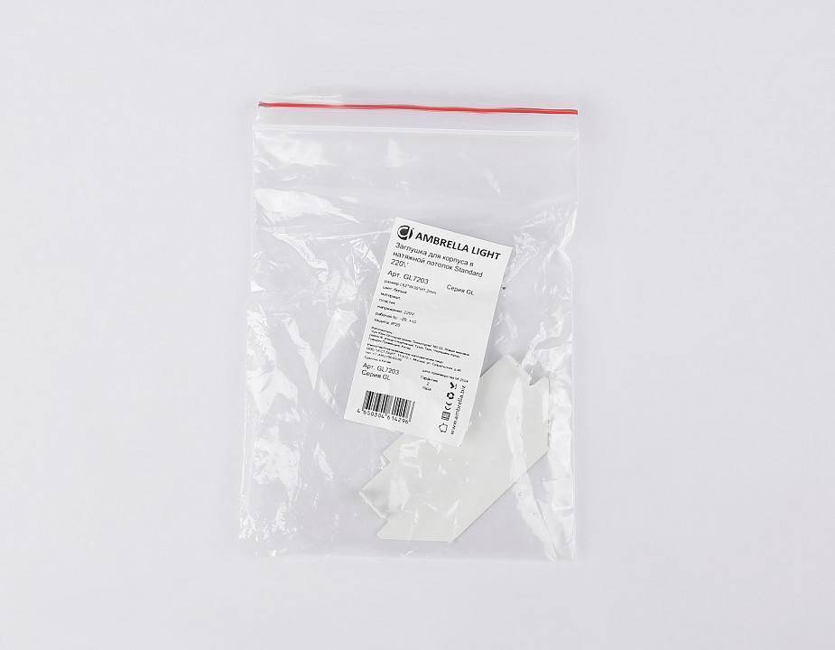 Заглушка для профиля-держателя Ambrella Light TRACK SYSTEM GL7203