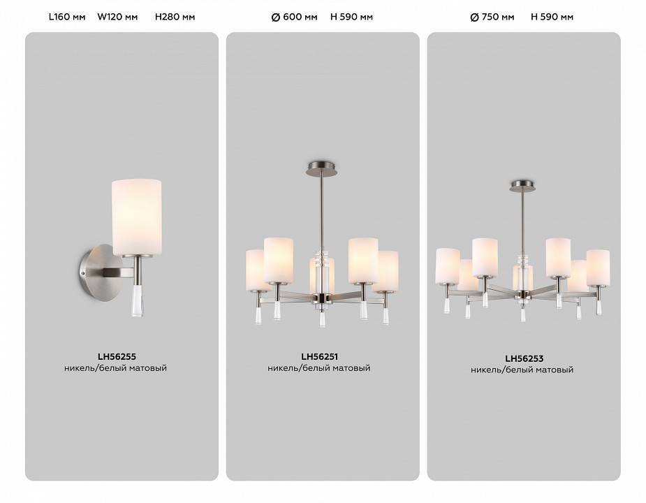 Люстра на штанге Ambrella Light HIGH LIGHT LH56251