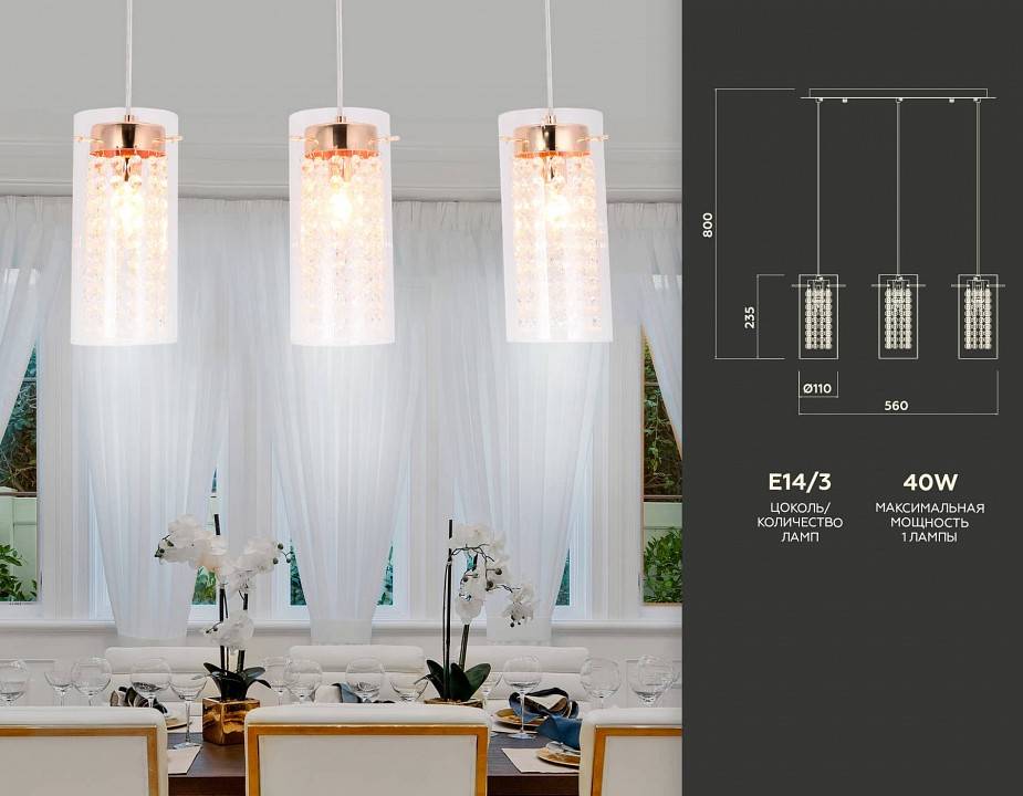 Подвесной светильник Ambrella Light TR TR3663