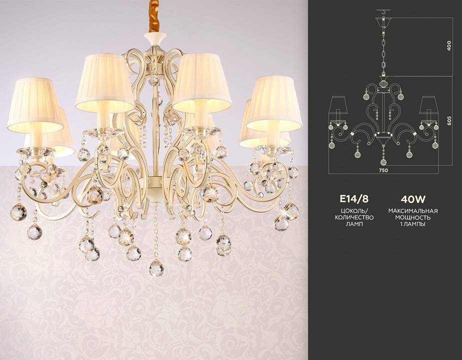 Подвесная люстра Ambrella light TR TR4561 TR4561