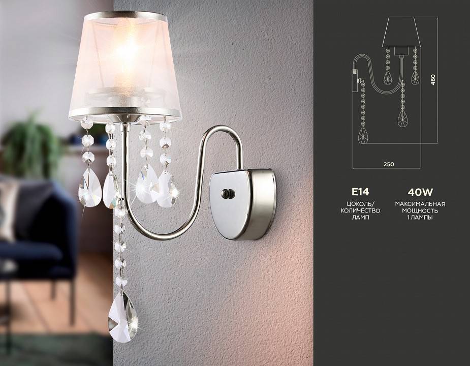 Бра Ambrella light TR TR4595