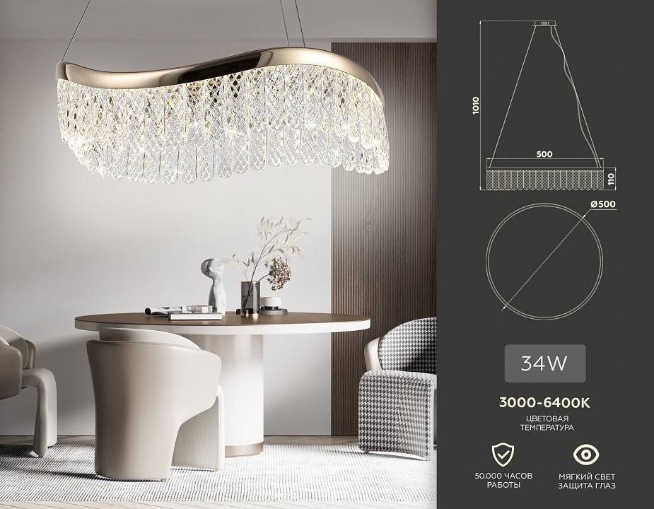 Подвесной светильник Ambrella Light TR TR49717